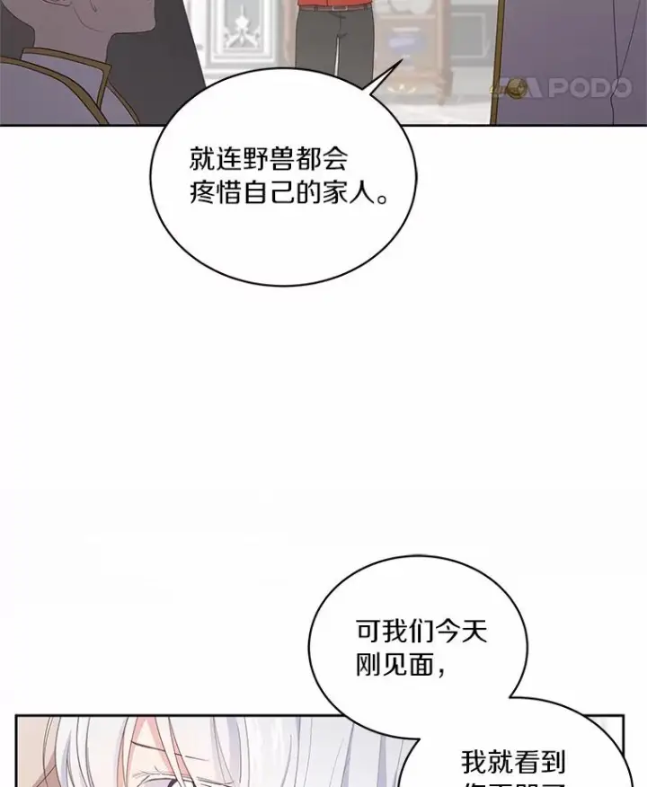 漫画《恶棍的宝贝女儿》10.上课第15张图