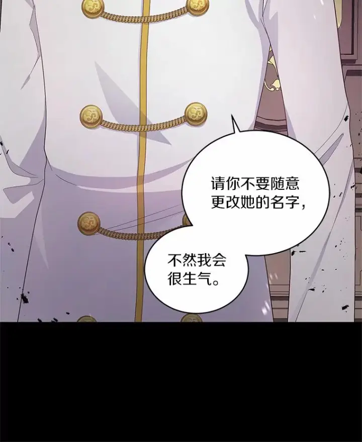 漫画《恶棍的宝贝女儿》10.上课第19张图