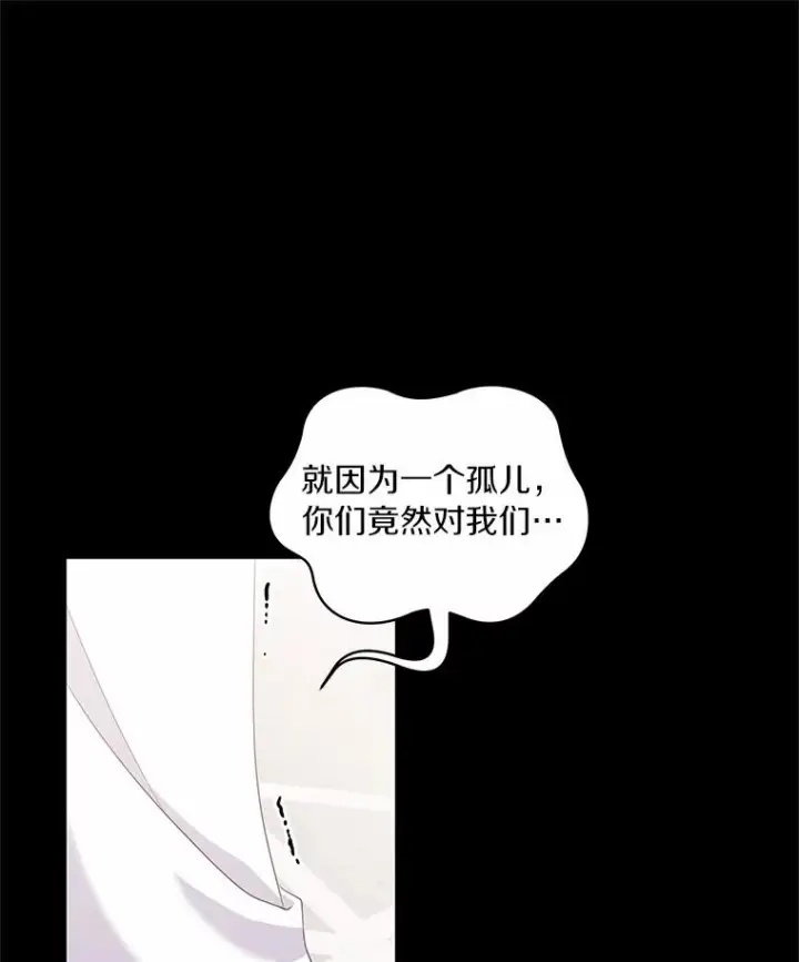 漫画《恶棍的宝贝女儿》10.上课第20张图