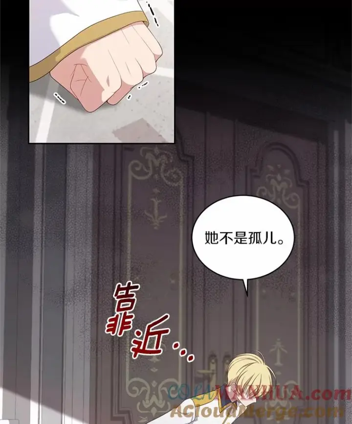 漫画《恶棍的宝贝女儿》10.上课第21张图