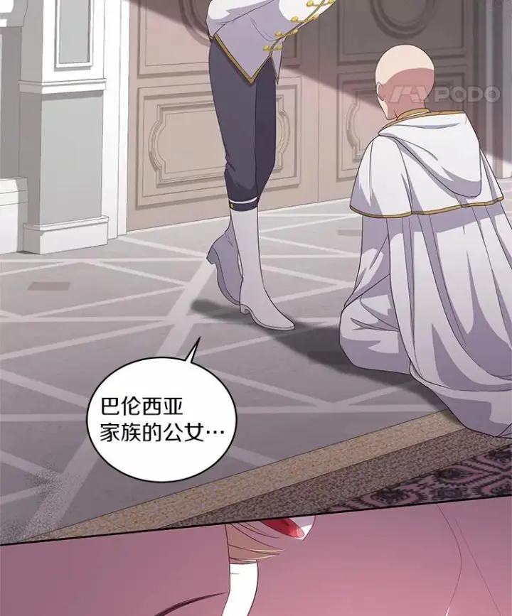 漫画《恶棍的宝贝女儿》10.上课第22张图