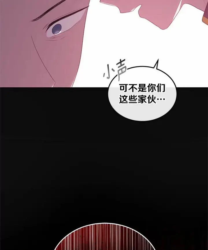 漫画《恶棍的宝贝女儿》10.上课第23张图