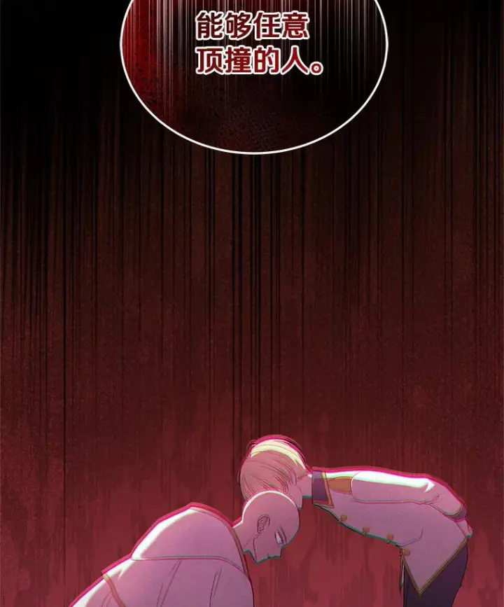 漫画《恶棍的宝贝女儿》10.上课第24张图