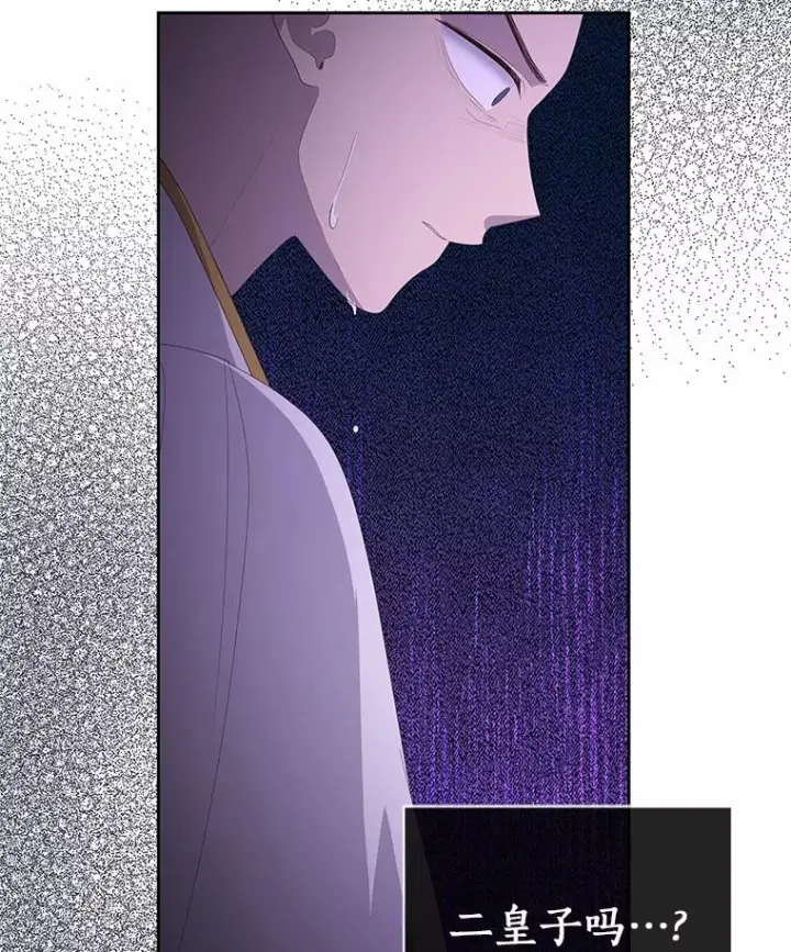 漫画《恶棍的宝贝女儿》10.上课第26张图