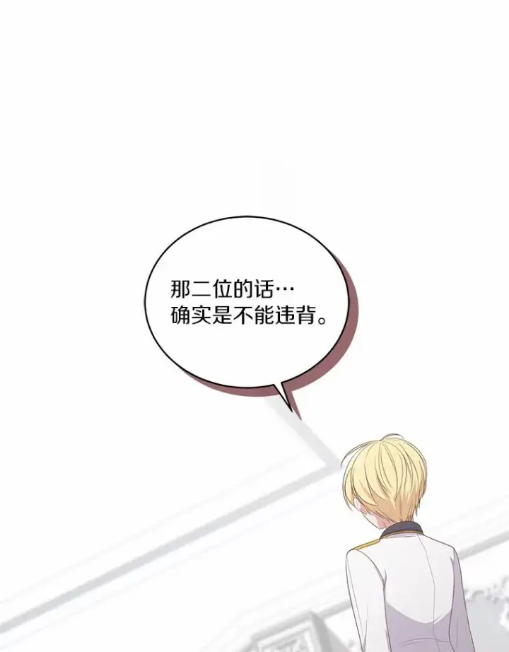 漫画《恶棍的宝贝女儿》10.上课第3张图