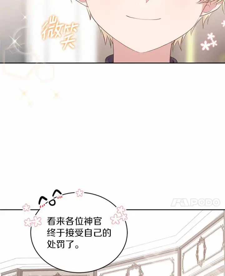 漫画《恶棍的宝贝女儿》10.上课第32张图