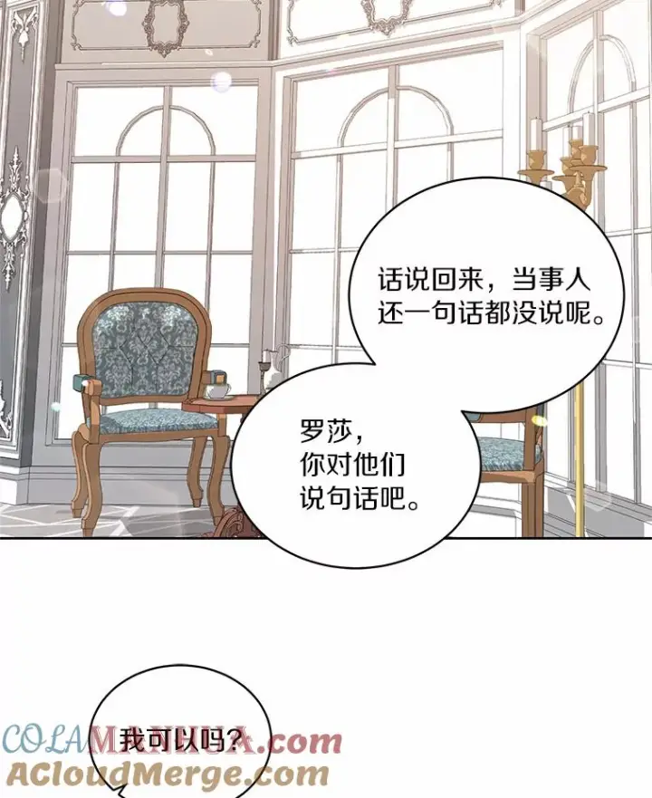 漫画《恶棍的宝贝女儿》10.上课第33张图