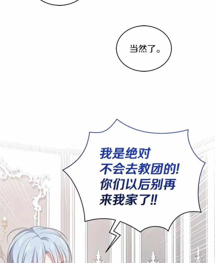 漫画《恶棍的宝贝女儿》10.上课第34张图