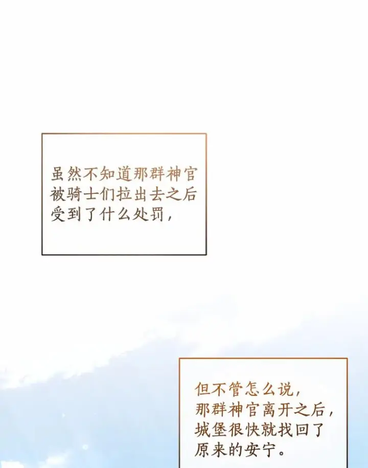 漫画《恶棍的宝贝女儿》10.上课第38张图