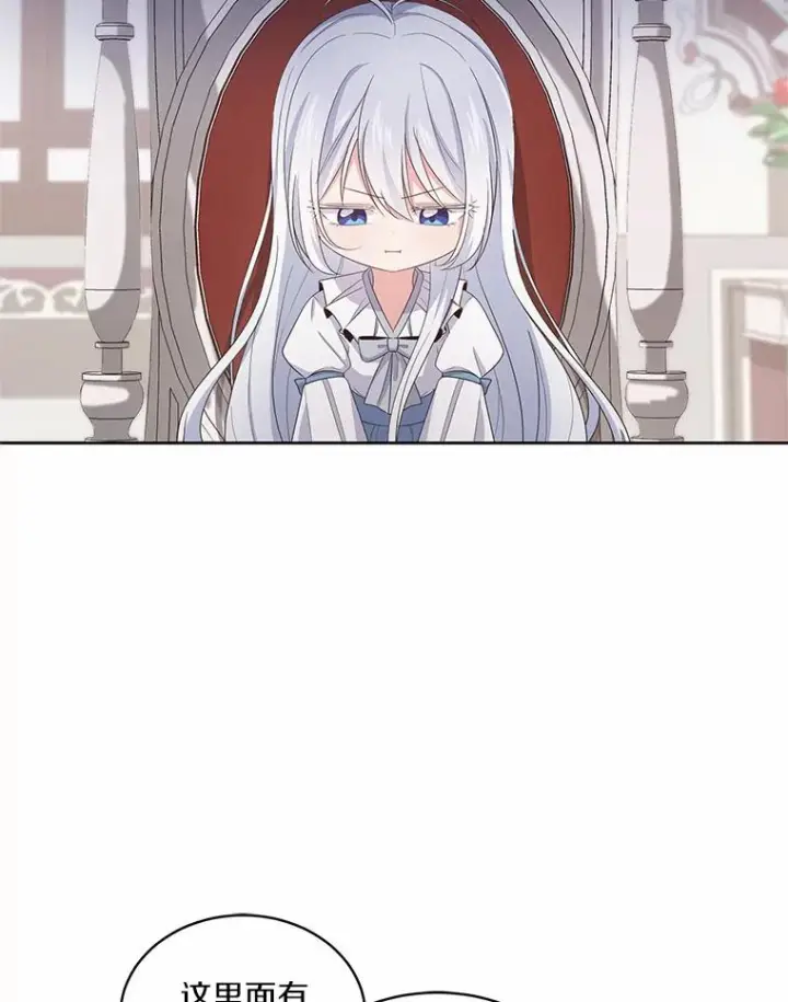 漫画《恶棍的宝贝女儿》10.上课第42张图