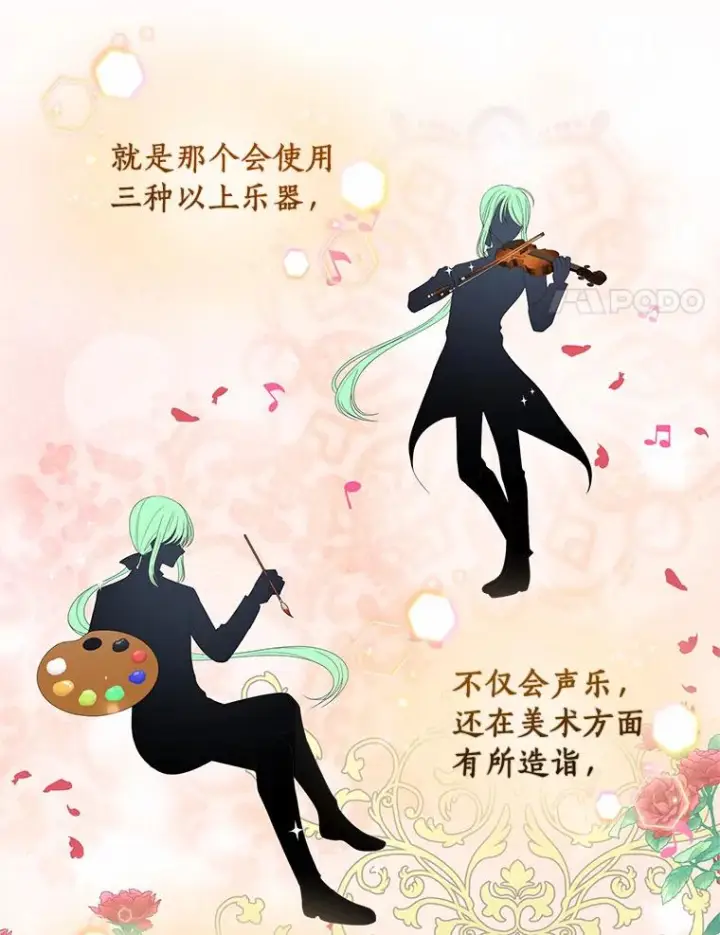 漫画《恶棍的宝贝女儿》10.上课第46张图