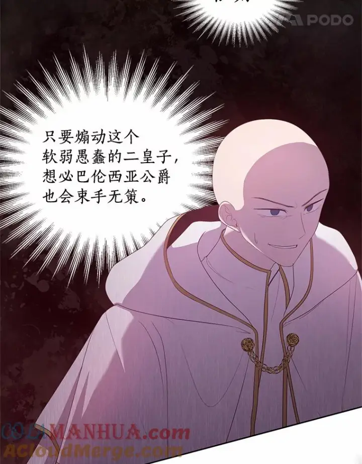 漫画《恶棍的宝贝女儿》10.上课第5张图
