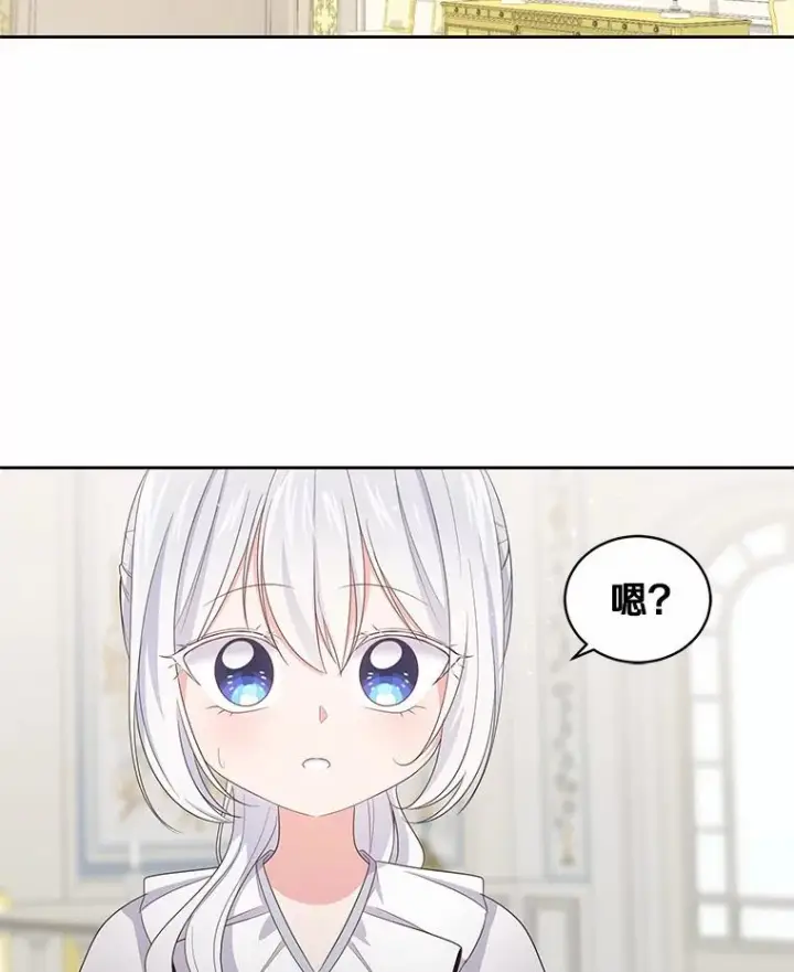 漫画《恶棍的宝贝女儿》10.上课第50张图