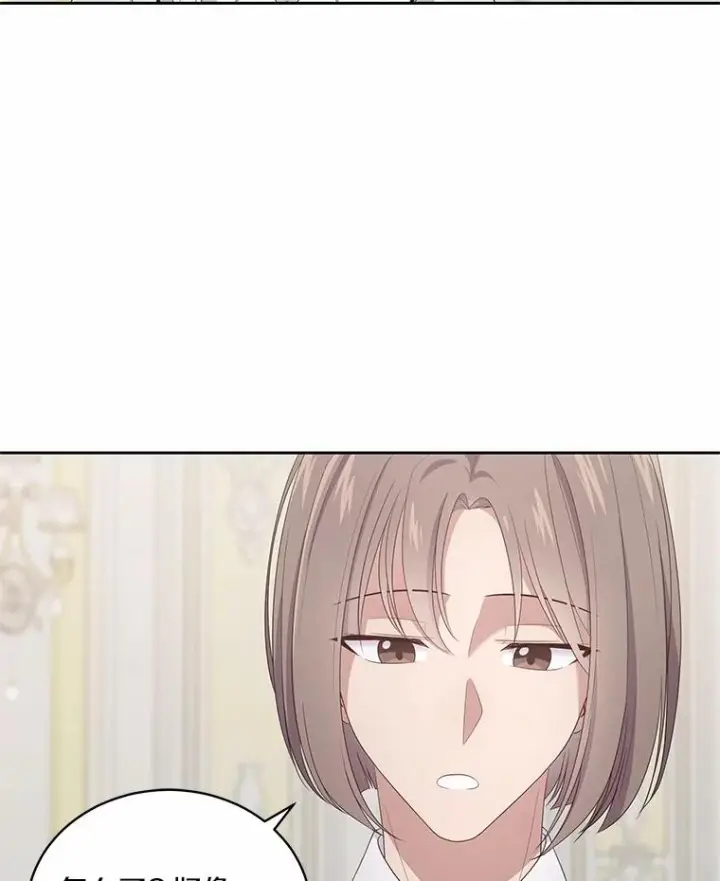 漫画《恶棍的宝贝女儿》10.上课第51张图