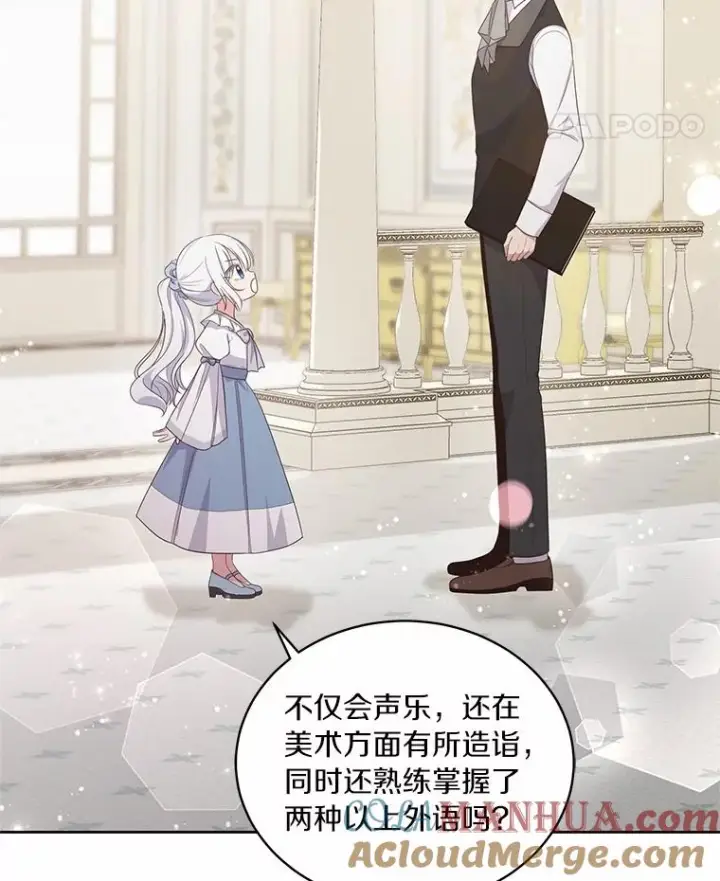 漫画《恶棍的宝贝女儿》10.上课第53张图
