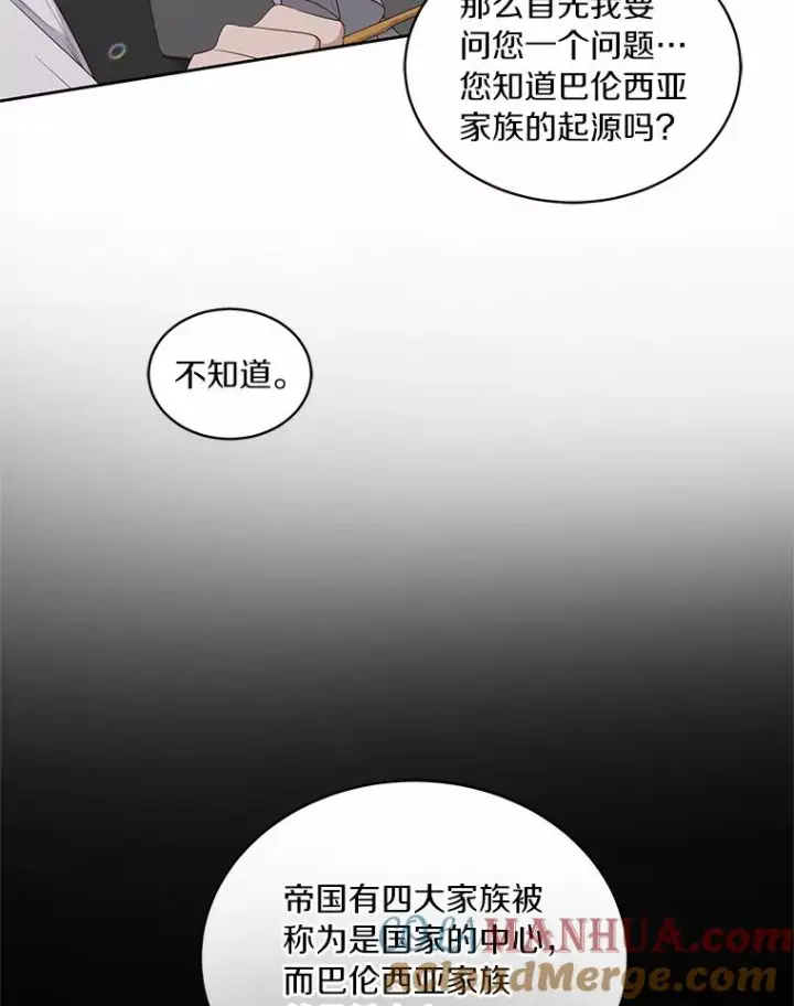 漫画《恶棍的宝贝女儿》10.上课第65张图