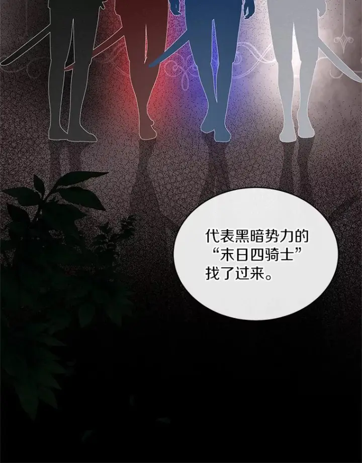 漫画《恶棍的宝贝女儿》10.上课第68张图