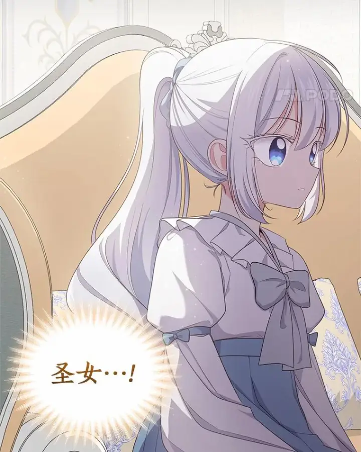 漫画《恶棍的宝贝女儿》10.上课第70张图