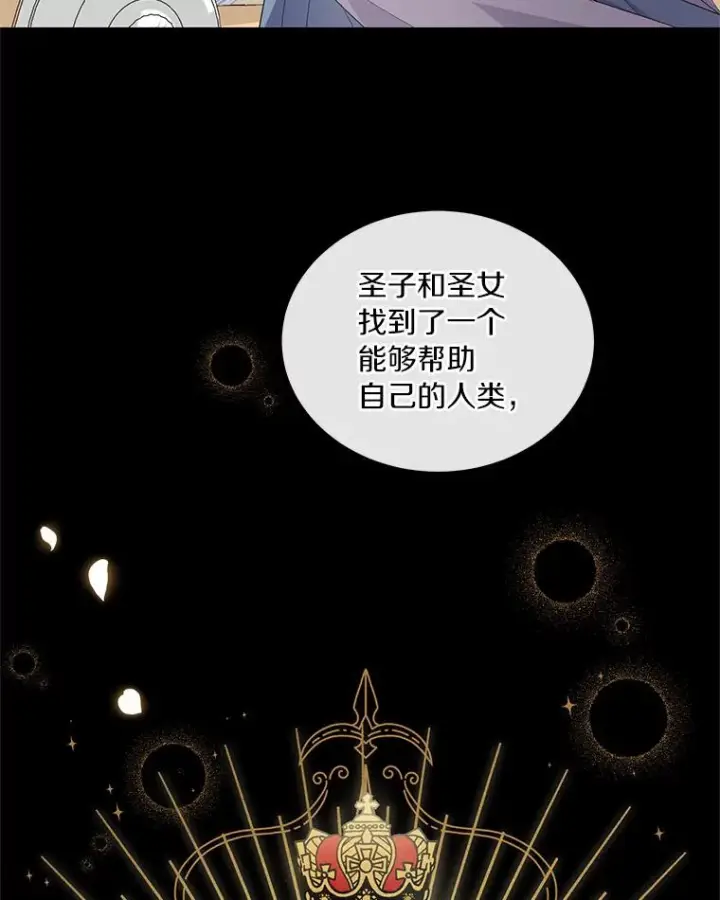 漫画《恶棍的宝贝女儿》10.上课第71张图