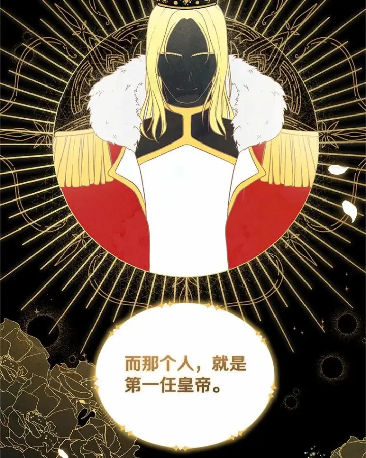 漫画《恶棍的宝贝女儿》10.上课第72张图