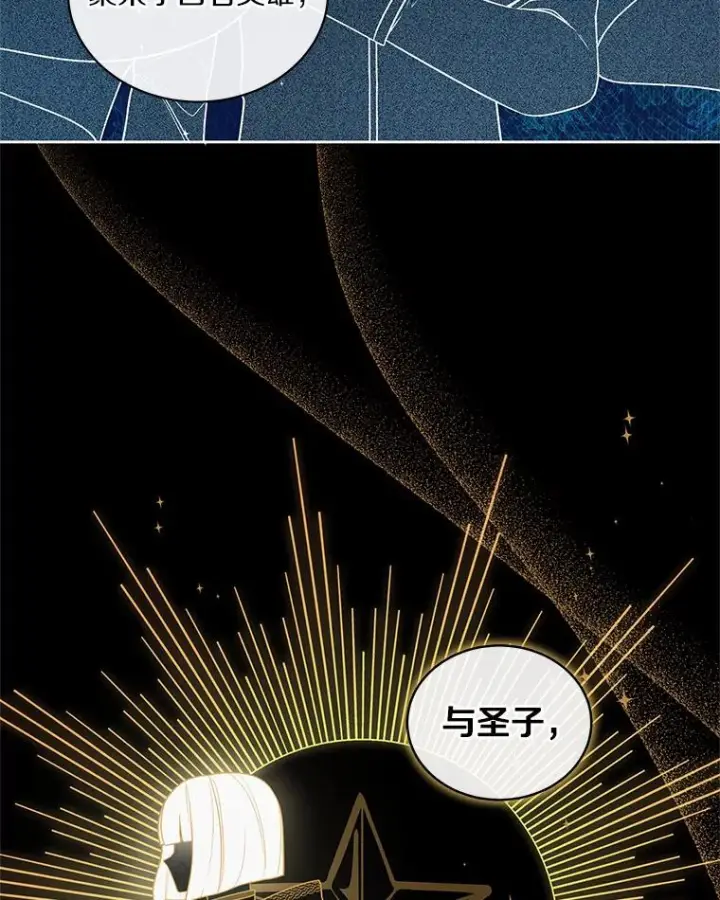 漫画《恶棍的宝贝女儿》10.上课第75张图