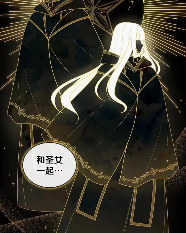 漫画《恶棍的宝贝女儿》10.上课第76张图