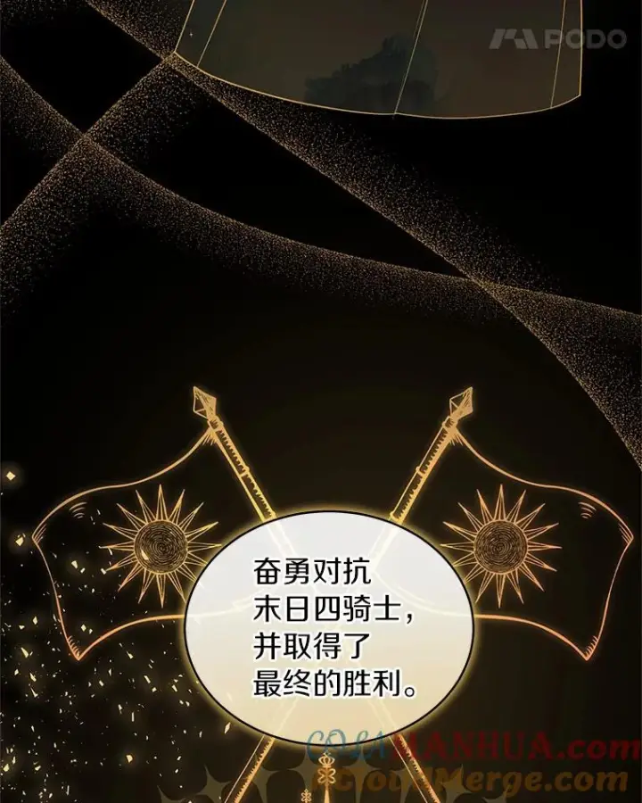 漫画《恶棍的宝贝女儿》10.上课第77张图