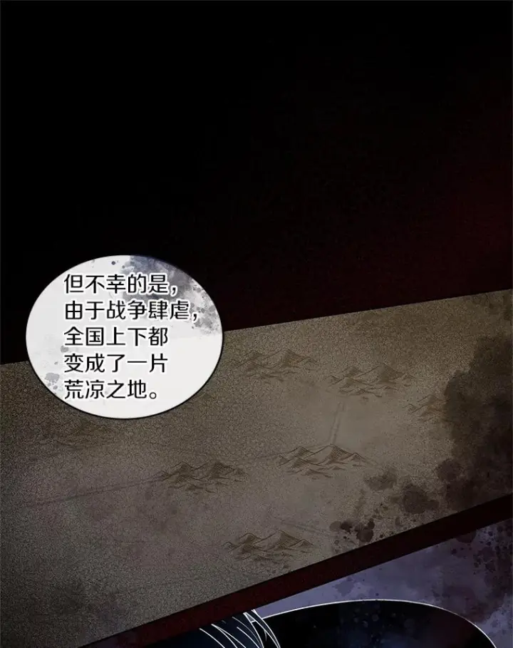 漫画《恶棍的宝贝女儿》10.上课第79张图