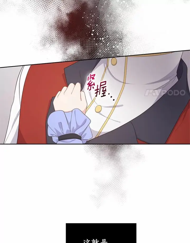 漫画《恶棍的宝贝女儿》10.上课第8张图