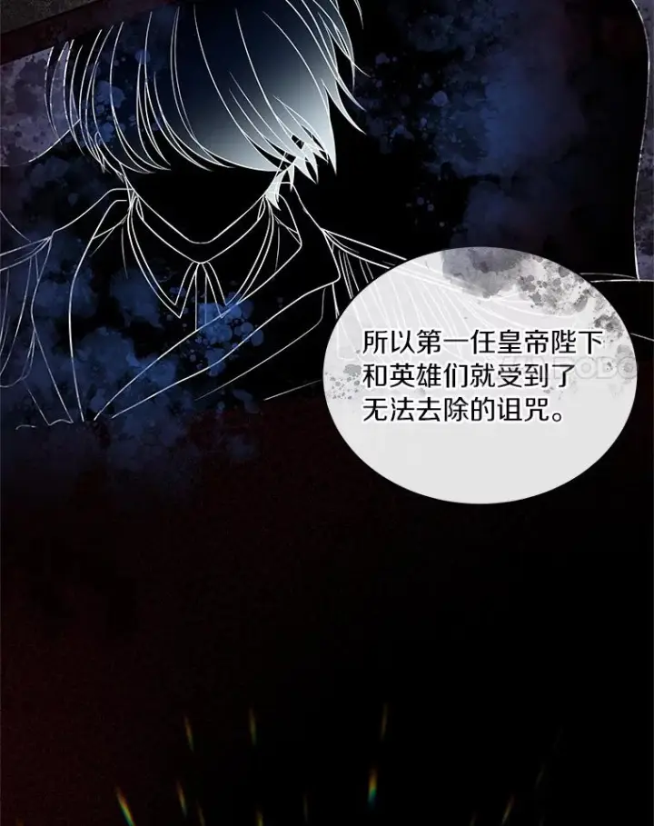 漫画《恶棍的宝贝女儿》10.上课第80张图