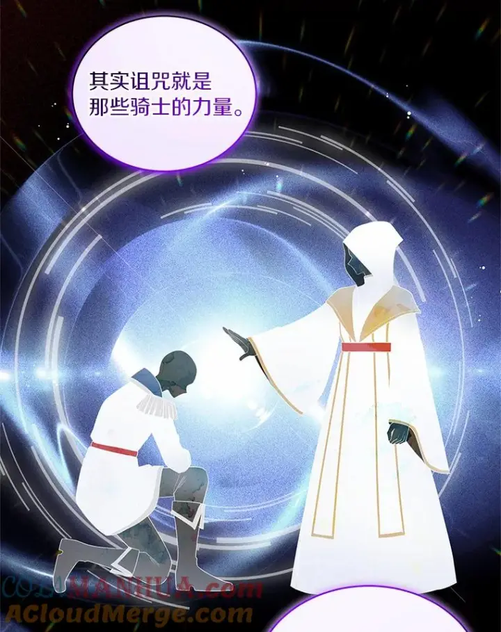 漫画《恶棍的宝贝女儿》10.上课第81张图