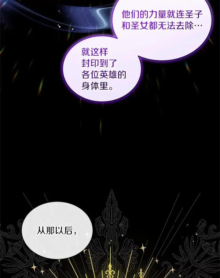 漫画《恶棍的宝贝女儿》10.上课第82张图