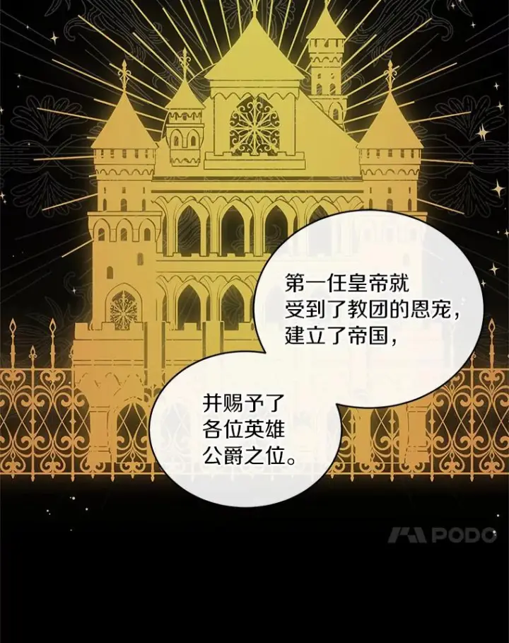 漫画《恶棍的宝贝女儿》10.上课第83张图