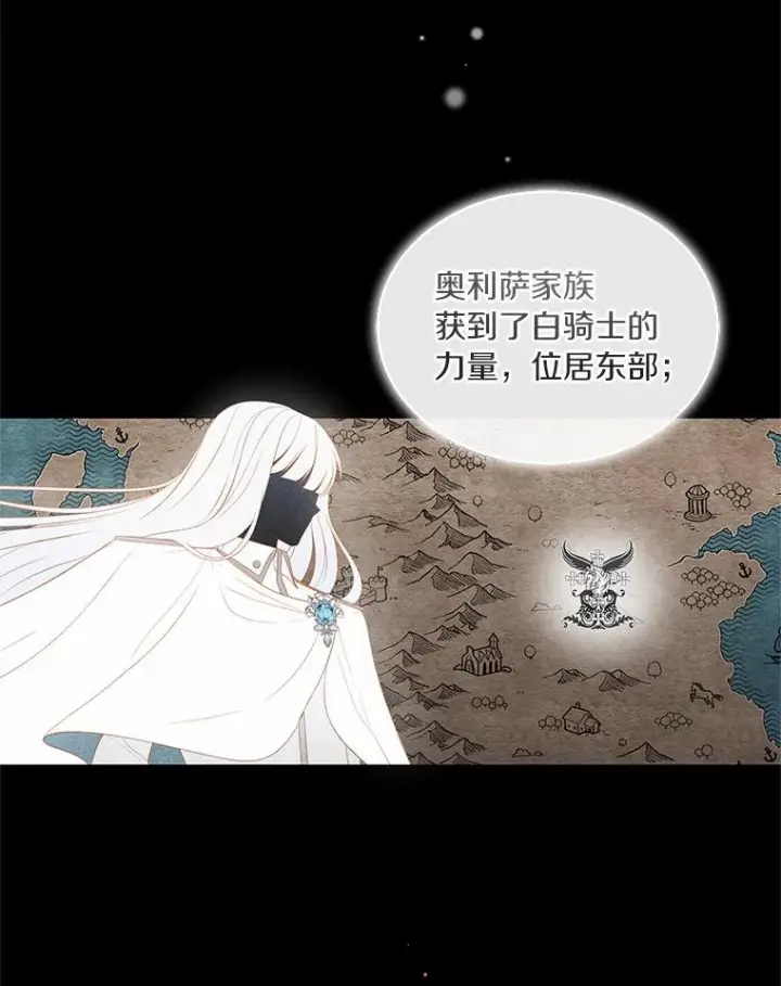 漫画《恶棍的宝贝女儿》10.上课第84张图