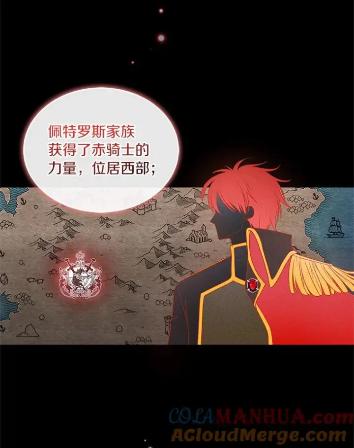 漫画《恶棍的宝贝女儿》10.上课第85张图