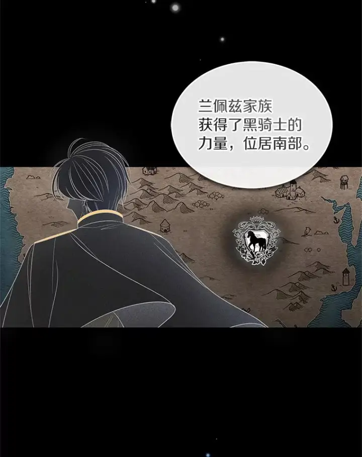 漫画《恶棍的宝贝女儿》10.上课第86张图