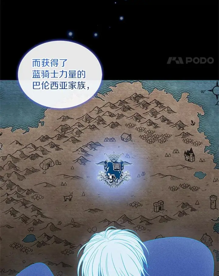 漫画《恶棍的宝贝女儿》10.上课第87张图