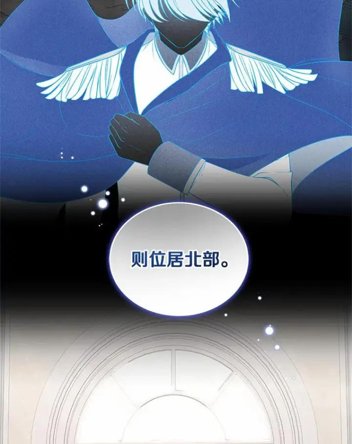 漫画《恶棍的宝贝女儿》10.上课第88张图