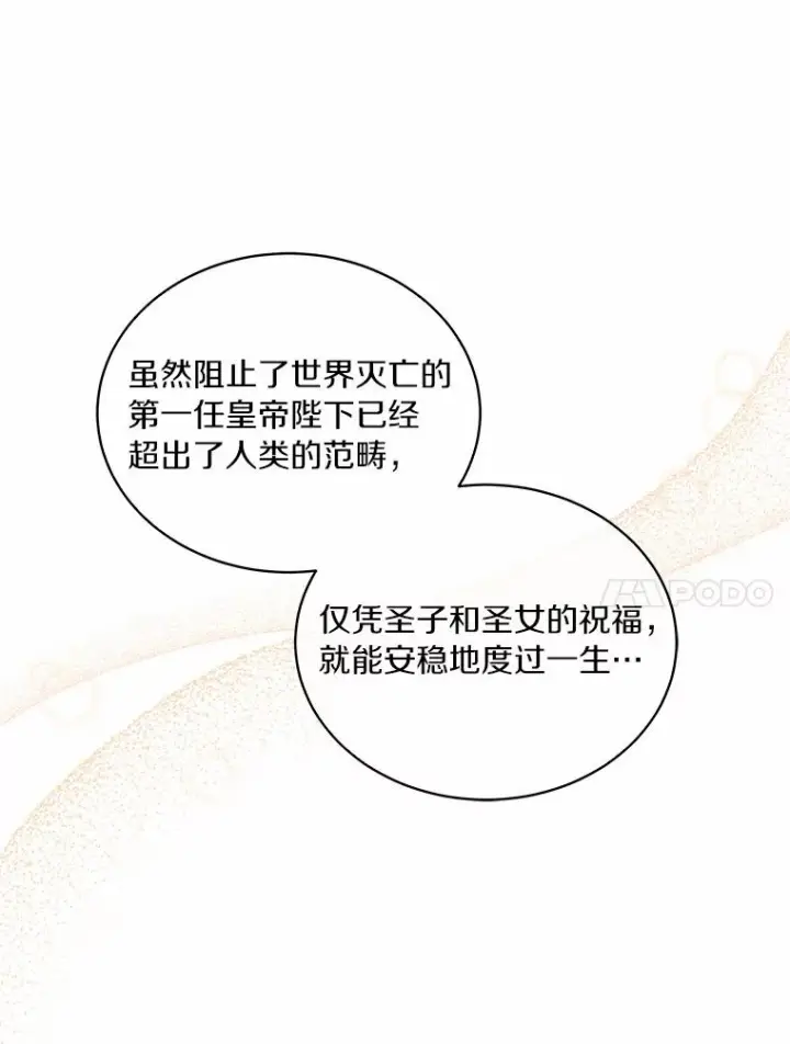 漫画《恶棍的宝贝女儿》10.上课第90张图