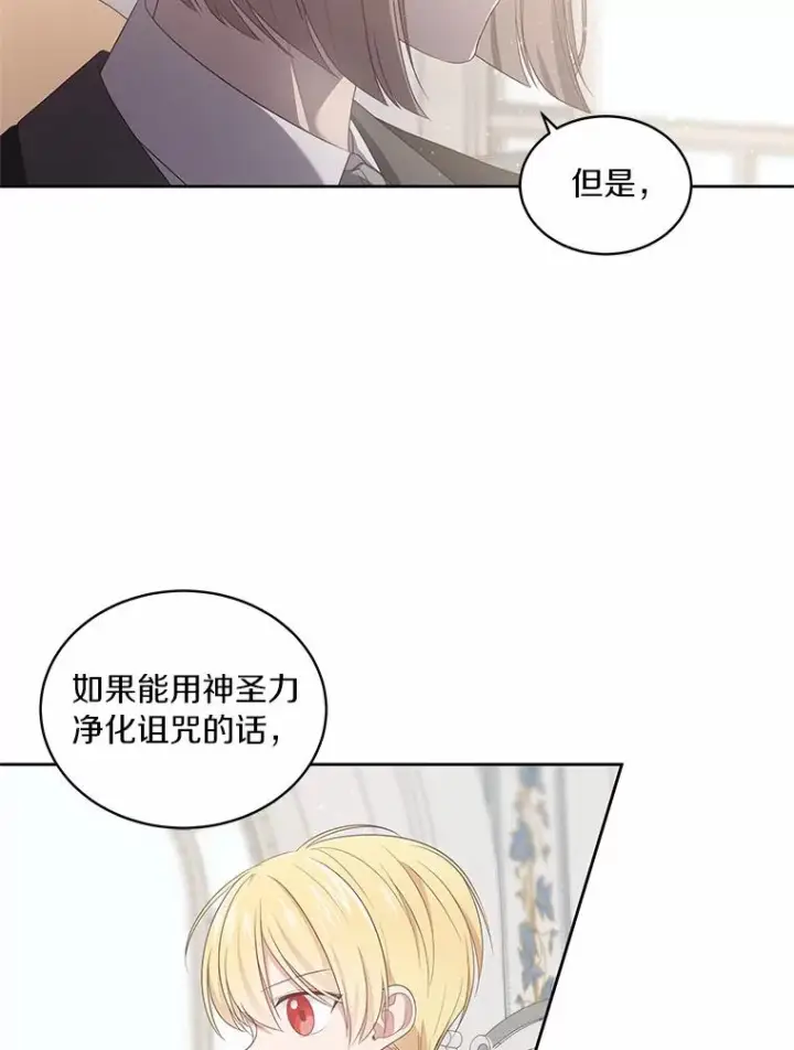 漫画《恶棍的宝贝女儿》10.上课第94张图