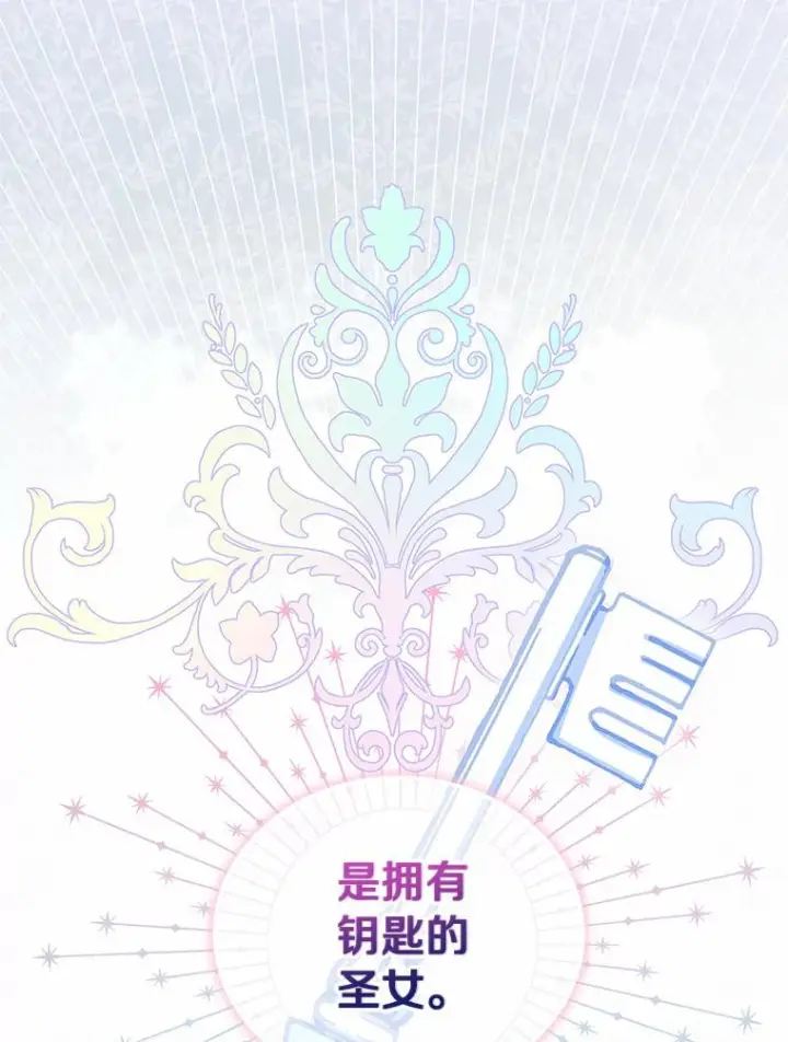 漫画《恶棍的宝贝女儿》10.上课第98张图