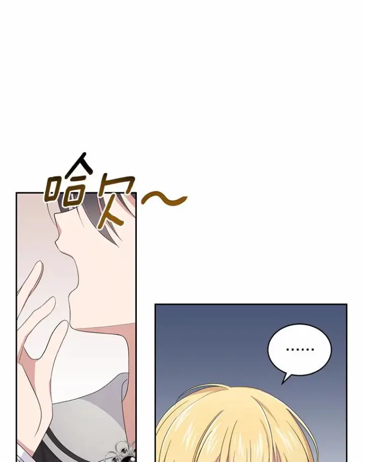 漫画《恶棍的宝贝女儿》11.来访第14张图