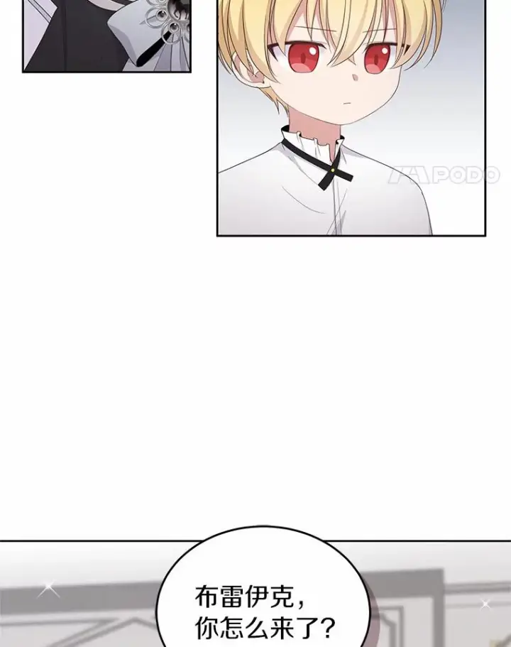 漫画《恶棍的宝贝女儿》11.来访第15张图