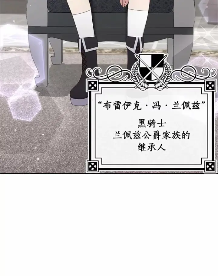 漫画《恶棍的宝贝女儿》11.来访第17张图