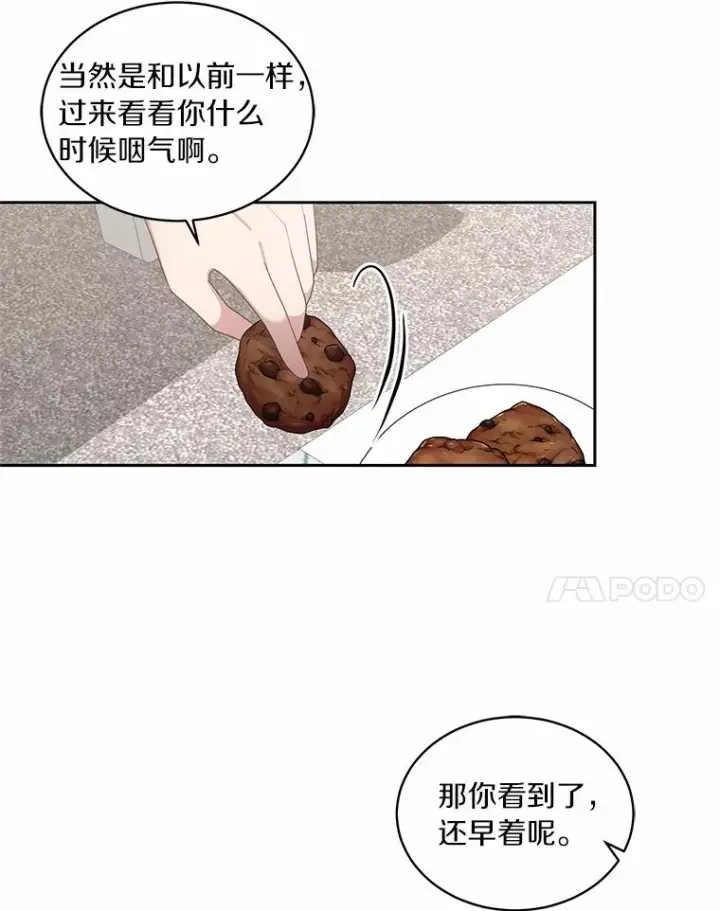漫画《恶棍的宝贝女儿》11.来访第18张图