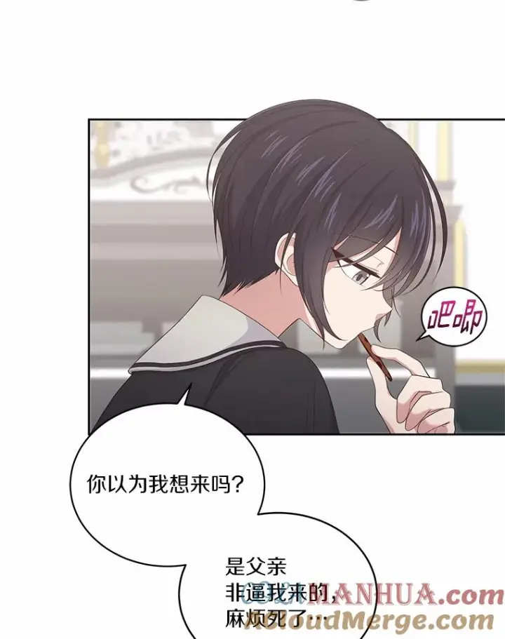 漫画《恶棍的宝贝女儿》11.来访第19张图
