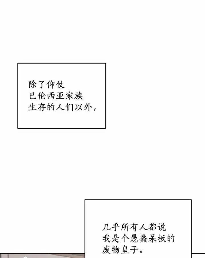 漫画《恶棍的宝贝女儿》11.来访第21张图