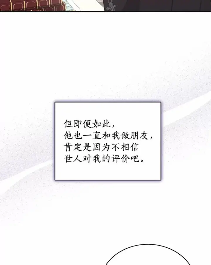 漫画《恶棍的宝贝女儿》11.来访第23张图