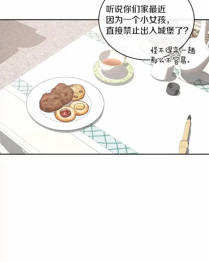漫画《恶棍的宝贝女儿》11.来访第24张图