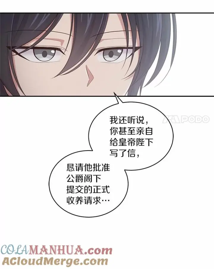 漫画《恶棍的宝贝女儿》11.来访第25张图